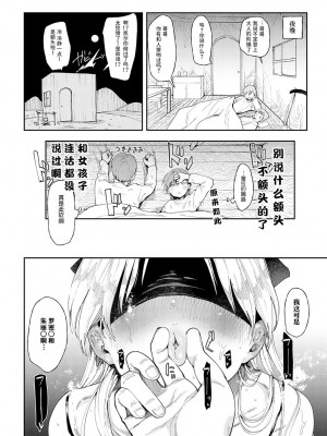 [どえむたん] のーぶるとれーにんぐ (COMIC アンスリウム 2021年11月号) [逃亡者×真不可视汉化组] [DL版]_04
