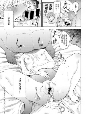 [どえむたん] のーぶるとれーにんぐ (COMIC アンスリウム 2021年11月号) [逃亡者×真不可视汉化组] [DL版]_18