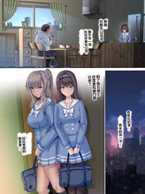 [規制当局 (リヒャルト・バフマン) パパの寝室は娘友達のたまり場 [wodi漢化][DL版]_65