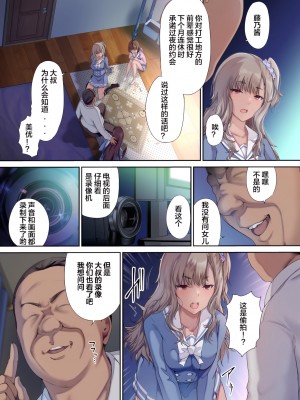 [規制当局 (リヒャルト・バフマン) パパの寝室は娘友達のたまり場 [wodi漢化][DL版]_06