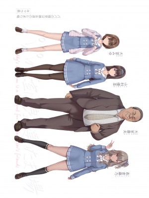 [規制当局 (リヒャルト・バフマン) パパの寝室は娘友達のたまり場 [wodi漢化][DL版]_73