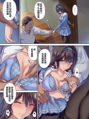 [規制当局 (リヒャルト・バフマン) パパの寝室は娘友達のたまり場 [wodi漢化][DL版]_22