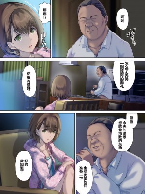 [規制当局 (リヒャルト・バフマン) パパの寝室は娘友達のたまり場 [wodi漢化][DL版]_69