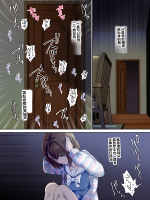 [規制当局 (リヒャルト・バフマン) パパの寝室は娘友達のたまり場 [wodi漢化][DL版]_64