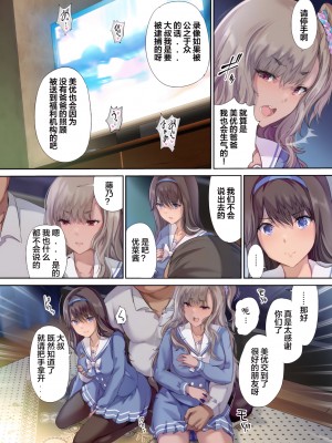 [規制当局 (リヒャルト・バフマン) パパの寝室は娘友達のたまり場 [wodi漢化][DL版]_11