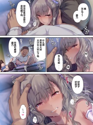 [規制当局 (リヒャルト・バフマン) パパの寝室は娘友達のたまり場 [wodi漢化][DL版]_39