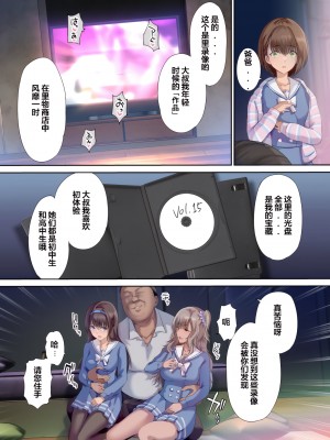 [規制当局 (リヒャルト・バフマン) パパの寝室は娘友達のたまり場 [wodi漢化][DL版]_10