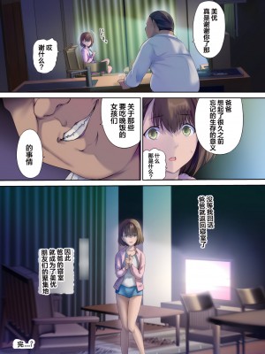 [規制当局 (リヒャルト・バフマン) パパの寝室は娘友達のたまり場 [wodi漢化][DL版]_70