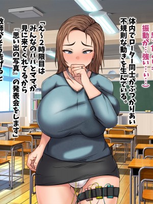 [マッシュルーム商店街] 悠人くんのママは僕らのおもちゃ～悪ガキたちの奥様狩り～_0420