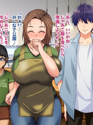 [マッシュルーム商店街] 悠人くんのママは僕らのおもちゃ～悪ガキたちの奥様狩り～_0015