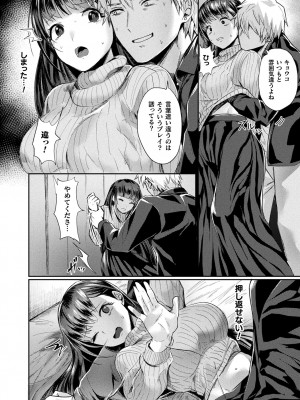 [越後屋タケル]&nbsp;&nbsp;悪魔的女体化物語集&nbsp;&nbsp;[DL版]_138