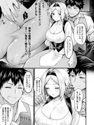 [越後屋タケル]&nbsp;&nbsp;悪魔的女体化物語集&nbsp;&nbsp;[DL版]_121