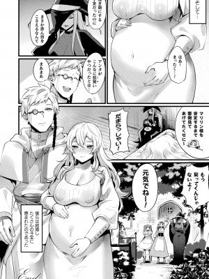 [越後屋タケル]&nbsp;&nbsp;悪魔的女体化物語集&nbsp;&nbsp;[DL版]_110