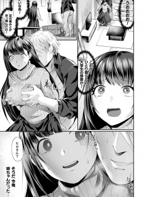 [越後屋タケル]&nbsp;&nbsp;悪魔的女体化物語集&nbsp;&nbsp;[DL版]_137