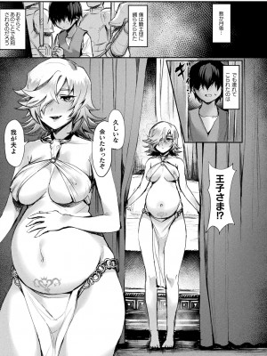 [越後屋タケル]&nbsp;&nbsp;悪魔的女体化物語集&nbsp;&nbsp;[DL版]_087