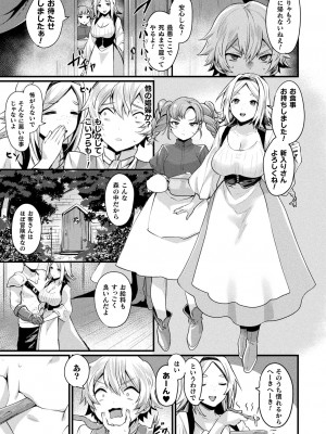 [越後屋タケル]&nbsp;&nbsp;悪魔的女体化物語集&nbsp;&nbsp;[DL版]_091