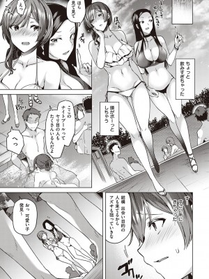 [綾枷ちよこ] いちゃらぶテンプテーション_168