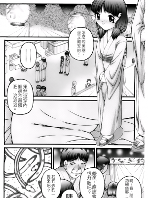 [KEN] ちびっこ_A_062