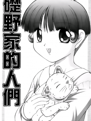 [KEN] ちびっこ_A_071