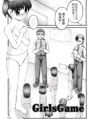 [KEN] ちびっこ_A_087