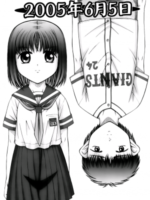 [KEN] ちびっこ_A_095