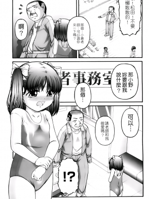 [KEN] ちびっこ_A_153