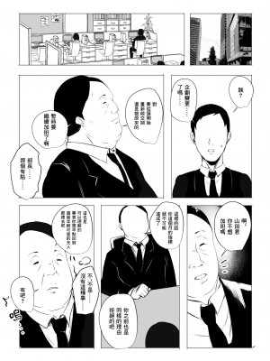 [アキレルショウジョ (アキレ)] 僕だけに甘えさせてくれる巨乳JK妻を他の男に抱かせてみた 1-6_0003