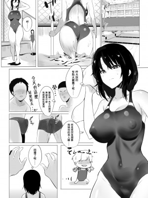[アキレルショウジョ (アキレ)] 僕だけに甘えさせてくれる巨乳JK妻を他の男に抱かせてみた 1-6_0011