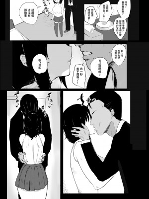 [アキレルショウジョ (アキレ)] 僕だけに甘えさせてくれる巨乳JK妻を他の男に抱かせてみた 1-6_0016