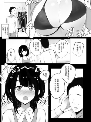[アキレルショウジョ (アキレ)] 僕だけに甘えさせてくれる巨乳JK妻を他の男に抱かせてみた 1-6_0042