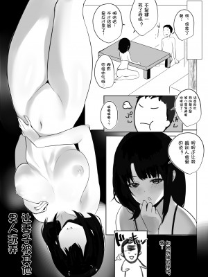 [アキレルショウジョ (アキレ)] 僕だけに甘えさせてくれる巨乳JK妻を他の男に抱かせてみた 1-6_0045