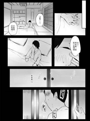 [アキレルショウジョ (アキレ)] 僕だけに甘えさせてくれる巨乳JK妻を他の男に抱かせてみた 1-6_0063