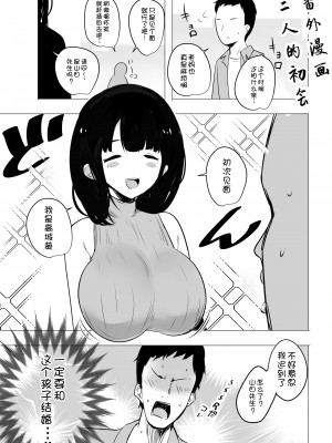 [アキレルショウジョ (アキレ)] 僕だけに甘えさせてくれる巨乳JK妻を他の男に抱かせてみた 1-6_0078