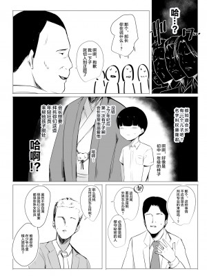 [アキレルショウジョ (アキレ)] 僕だけに甘えさせてくれる巨乳JK妻を他の男に抱かせてみた 1-6_0083