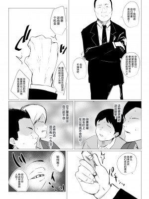 [アキレルショウジョ (アキレ)] 僕だけに甘えさせてくれる巨乳JK妻を他の男に抱かせてみた 1-6_0084