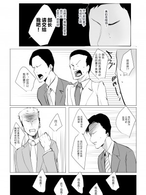 [アキレルショウジョ (アキレ)] 僕だけに甘えさせてくれる巨乳JK妻を他の男に抱かせてみた 1-6_0085