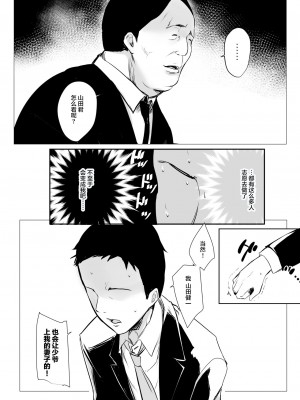 [アキレルショウジョ (アキレ)] 僕だけに甘えさせてくれる巨乳JK妻を他の男に抱かせてみた 1-6_0086