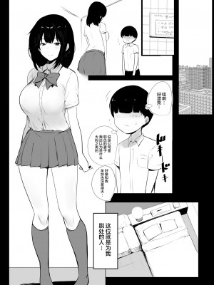 [アキレルショウジョ (アキレ)] 僕だけに甘えさせてくれる巨乳JK妻を他の男に抱かせてみた 1-6_0088