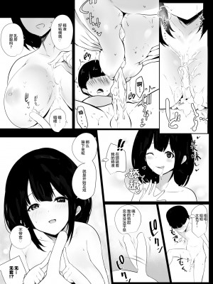 [アキレルショウジョ (アキレ)] 僕だけに甘えさせてくれる巨乳JK妻を他の男に抱かせてみた 1-6_0097