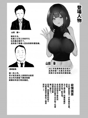 [アキレルショウジョ (アキレ)] 僕だけに甘えさせてくれる巨乳JK妻を他の男に抱かせてみた 1-6_0120