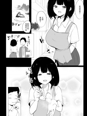 [アキレルショウジョ (アキレ)] 僕だけに甘えさせてくれる巨乳JK妻を他の男に抱かせてみた 1-6_0122