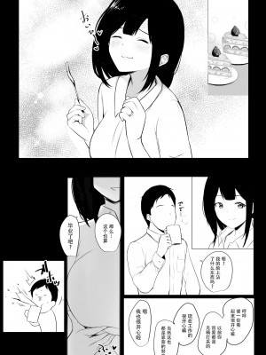 [アキレルショウジョ (アキレ)] 僕だけに甘えさせてくれる巨乳JK妻を他の男に抱かせてみた 1-6_0123