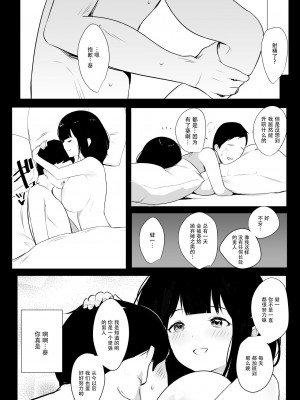 [アキレルショウジョ (アキレ)] 僕だけに甘えさせてくれる巨乳JK妻を他の男に抱かせてみた 1-6_0124