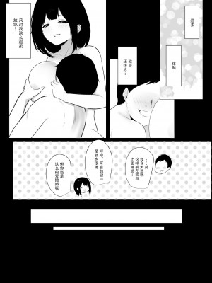 [アキレルショウジョ (アキレ)] 僕だけに甘えさせてくれる巨乳JK妻を他の男に抱かせてみた 1-6_0125