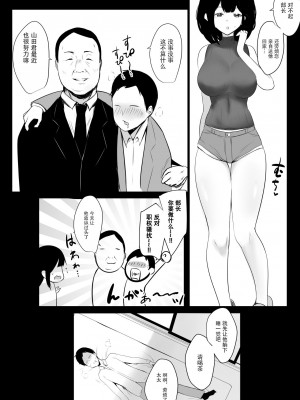 [アキレルショウジョ (アキレ)] 僕だけに甘えさせてくれる巨乳JK妻を他の男に抱かせてみた 1-6_0126