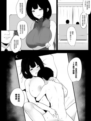 [アキレルショウジョ (アキレ)] 僕だけに甘えさせてくれる巨乳JK妻を他の男に抱かせてみた 1-6_0127