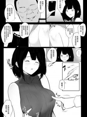 [アキレルショウジョ (アキレ)] 僕だけに甘えさせてくれる巨乳JK妻を他の男に抱かせてみた 1-6_0128