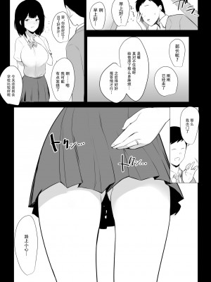 [アキレルショウジョ (アキレ)] 僕だけに甘えさせてくれる巨乳JK妻を他の男に抱かせてみた 1-6_0157