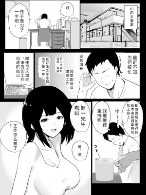 [アキレルショウジョ (アキレ)] 僕だけに甘えさせてくれる巨乳JK妻を他の男に抱かせてみた 1-6_0160