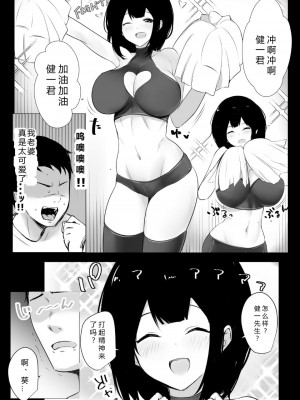 [アキレルショウジョ (アキレ)] 僕だけに甘えさせてくれる巨乳JK妻を他の男に抱かせてみた 1-6_0163